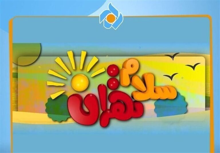 سری جدید «سلام تهران» با شخصیت عروسکی جدید میآید