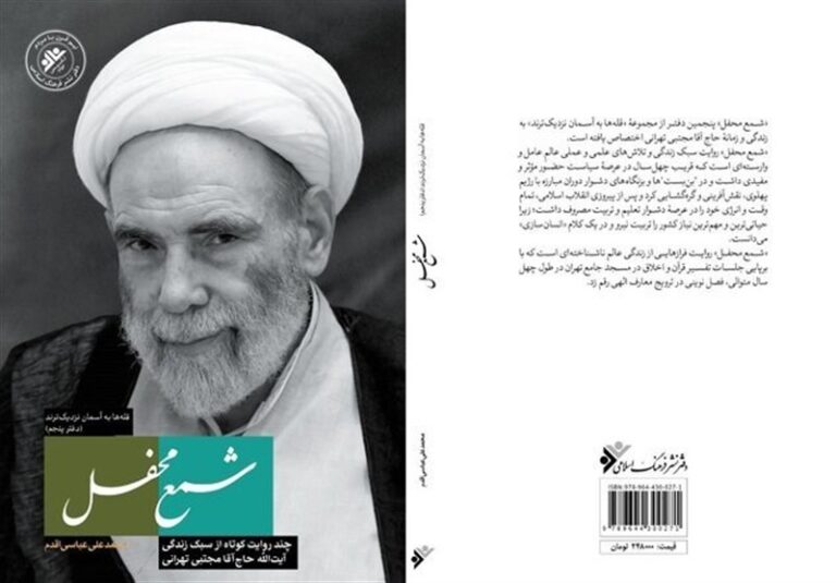 «شمع محفل» روایت مردی که دلهای زیادی را حسینی کرد