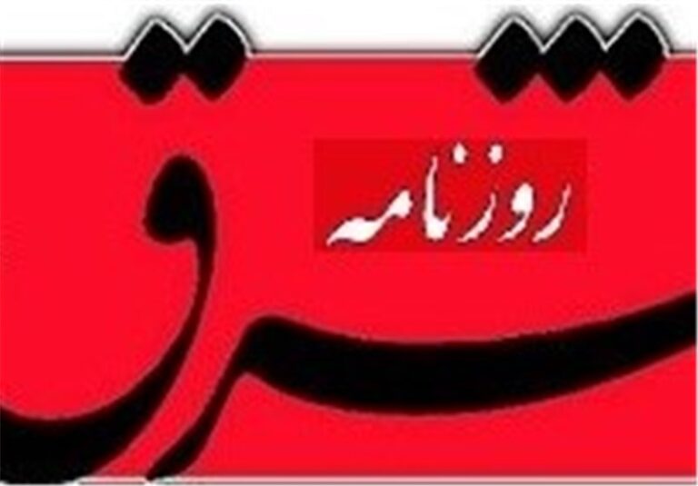 شکایت سرمایهگذار “پتروشیمی میانکاله” از مدیرمسئول “شرق”