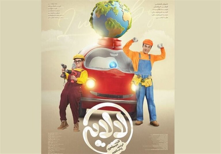 عمو پورنگ با «لالایی» به نمایشخانگی رسید/ معرفی بازیگران
