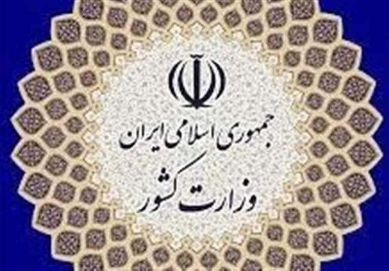 فراخوان وزارت کشور برای معرفیشدگان آزمون استخدامی معلولان