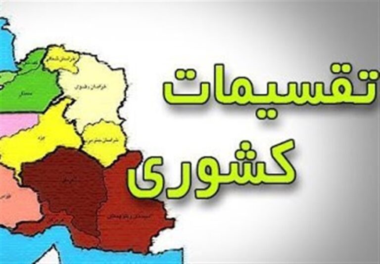 “فرمانداری ویژه” قانونی یا غیرقانونی؟