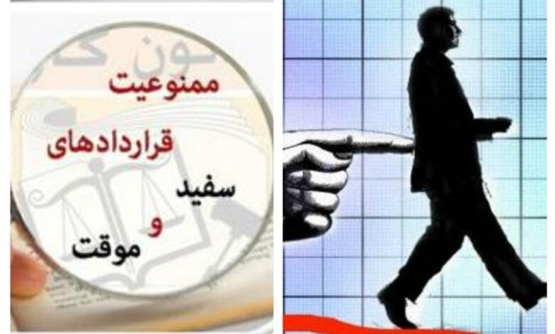 لایحه پیشنهادی امنیت شغلی کارگران به کجا رسید؟