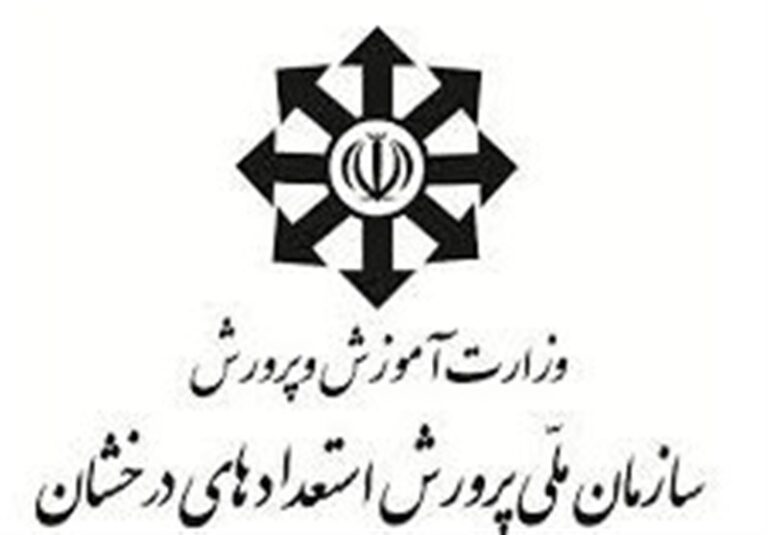 نتایج پایه دهم مدارس سمپاد و نمونه دولتی اعلام شد