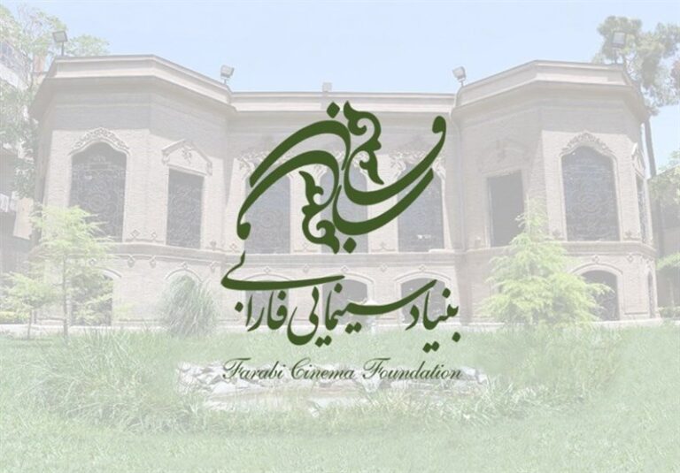 پروژههای در حال تولید بنیاد سینمایی فارابی معرفی شدند