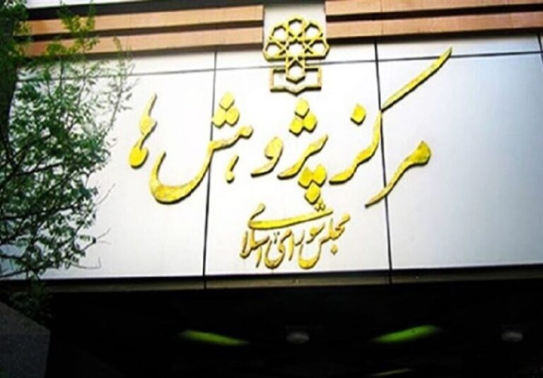 کاندیداهای ریاست مرکز پژوهشهای مجلس