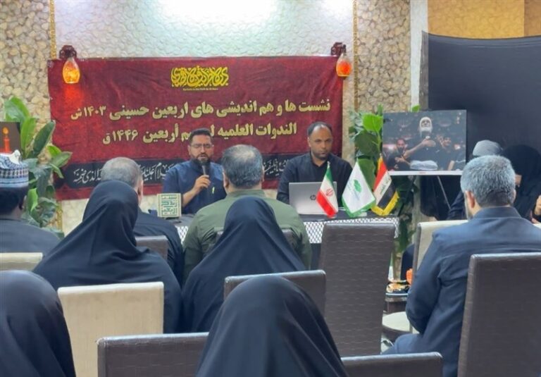 کنفرانس بینالمللی “سبک زندگی اربعینی” در کربلا برگزار شد