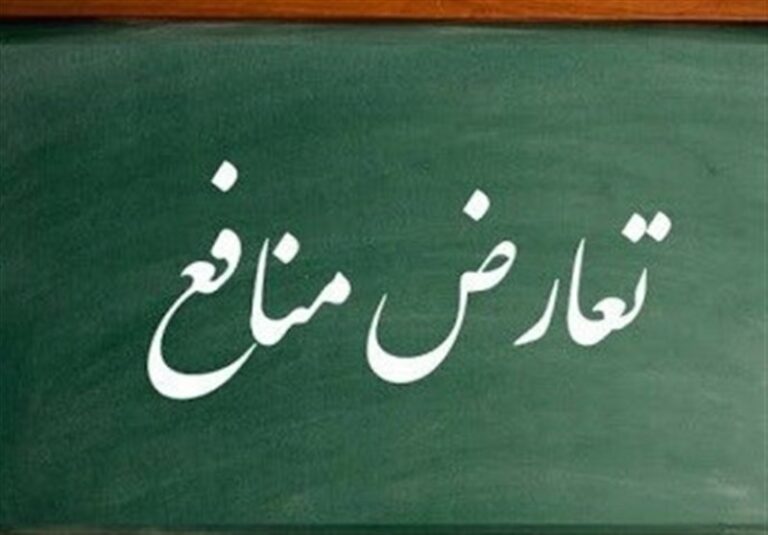 گزارش|آیامدیریت تعارض منافع درمجلس دوازدهم به نتیجه میرسد؟