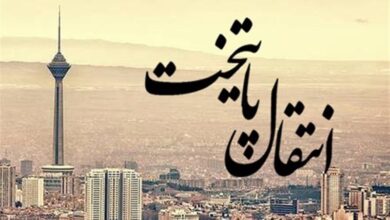 انتقال پایتخت؛ ایده‌ای برای تعادل توسعه کشور