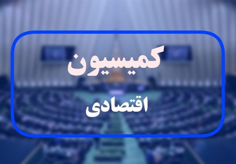بررسی پرداخت وام میلیاردی به کارکنان بانکها و بورس درمجلس