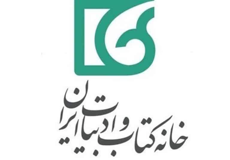 توضیحات خانهکتاب دربارهگزارش تناقضات آماری+پاسخ برگزیده های ایران