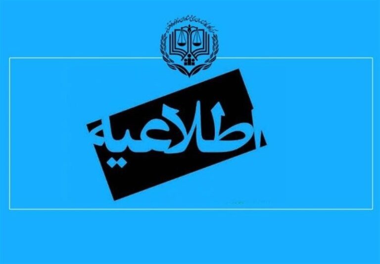 ثبتنام در آزمون کارشناس رسمی تا روز شنبه امکانپذیر است