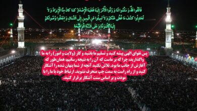 دو رکن ارتباط با اهل‌بیت در کلام امام عصر (عج)