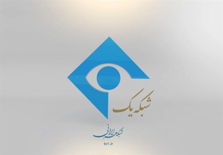 شبکه یک به استقبال «جشن عاطفهها» میرود