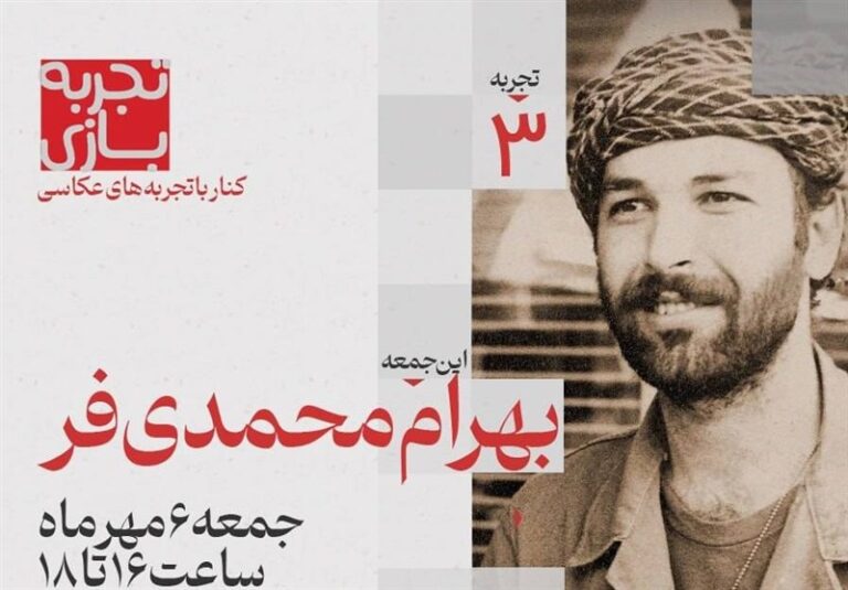 عکاس دفاع مقدس به «تجربه بازی» میآید
