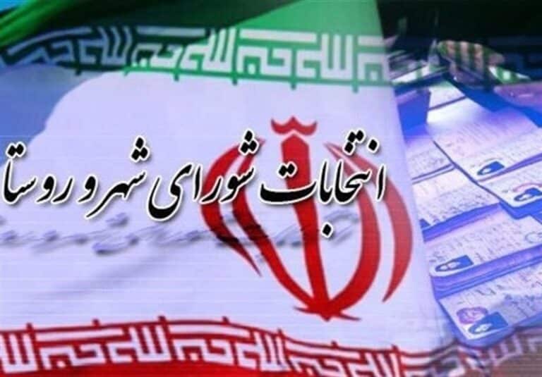 مخالفان و موافقان اصلاح قانون انتخابات شوراها چه گفتند