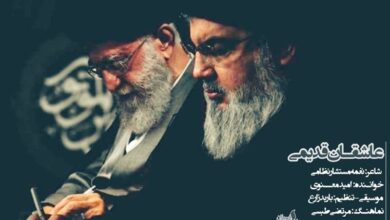 نماهنگ “عاشقان قدیمی” برای شهادت سید حسن نصرالله