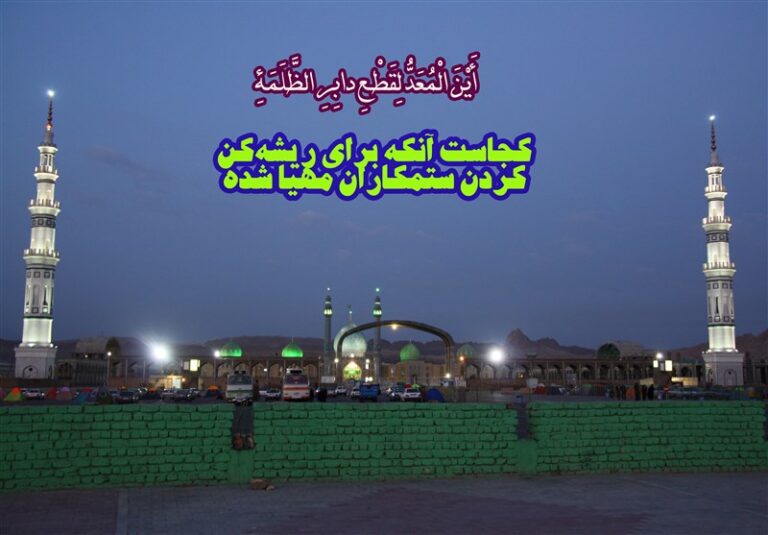 پاسخ به یک شبهه؛ امام زمان چه کسانی را از دم تیغ میگذراند؟