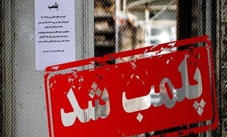 پلمب واحد‌های متخلف در بازار انبارنفت تهران