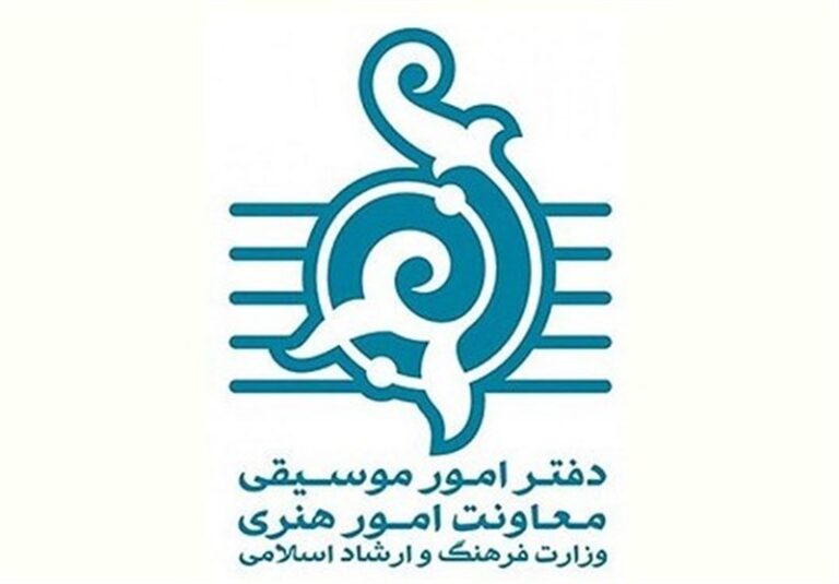 گزارش عملکرد دفتر موسیقی به درخواست هنرمندان منتشر شد