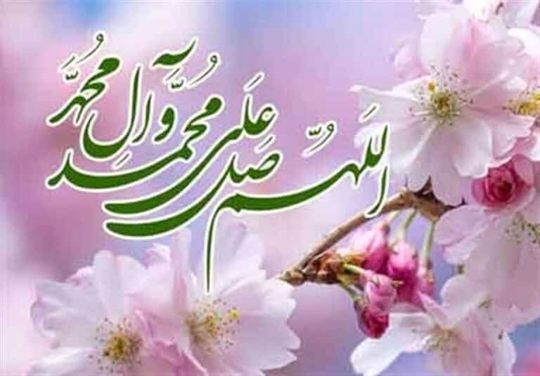 یادداشت| اکسیر صلوات
