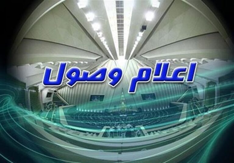 اعلام وصول طرح توسعه صنعت هستهای