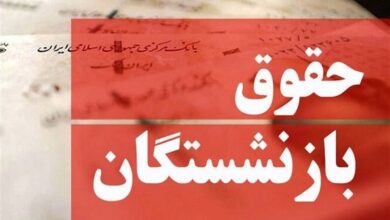 بلاتکلیفی حقوق بازنشستگان؛ دولت توپ را به زمین مجلس انداخت