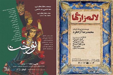 نمایشهای روی صحنه از «نوردخت» و «لالهزاریها» تا «ترور» و «هر روز نوروزه»