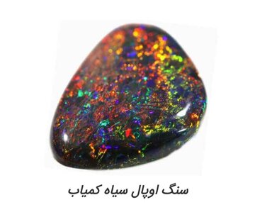 همدان به قطب گوهرسنگهای قیمتی تبدیل شده است