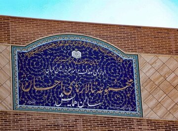 آخرین خبر از پروژه جنجالی ساخت تالار احسان در کرمان / ورود سازمان بازرسی کشور به ماجرا