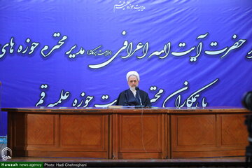 آیت‌الله اعرافی: حوزه علمیه قم کاری کرده که همه روی آن حساس‌اند/ حوزه یک امانت است و شانه‌های ما به این سادگی نمی‌تواند تحمل بار آن را داشته باشد