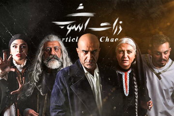 اجرای نمایش «ذرات آشوب» همزمان با روز ملی هنرهای نمایشی