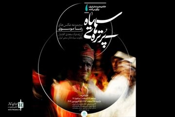 برگزاری نمایشگاهی از عکسهای یاقوت سیاه تئاتر سنتی ایران