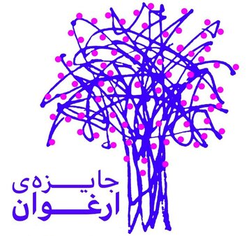 داستانهای برگزیده ششمین جایزه «ارغوان» منتشر شد