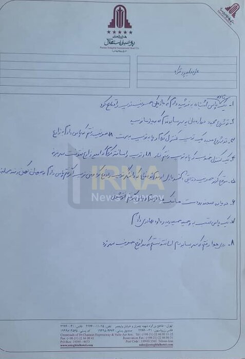 دستنوشتهای قدیمی از مهاجم محبوب پرسپولیس؛ علی علیپور، ۱۴ سالِ قبل + عکس