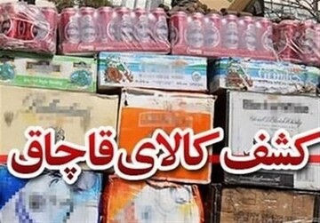 کشف چند هزار میلیاردی پلیس فتا از کالای قاچاق