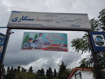 آب تنها مدرسه دولتی این شهر شمالی قطع شد