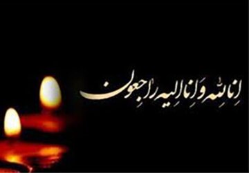 تسلیت معاون امور رسانهای و تبلیغات وزارت ارشاد در پی درگذشت روزنامه نگار