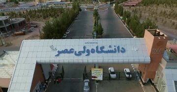 تصویب ارائه درس «هوش مصنوعی و تحول دیجیتال» در دانشگاه ولی عصر(عج) رفسنجان