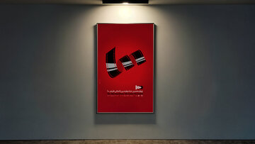 تمدید مهلت ارسال آثار به چهاردهمین دوره جشنواره بینالمللی فیلم ۱۰۰ تا پایان فروردین