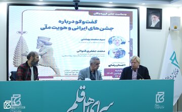 «صلح» از مشخصات اصلی هویت ایرانی است