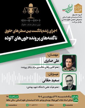 ناگفته های پرونده خون های آلوده