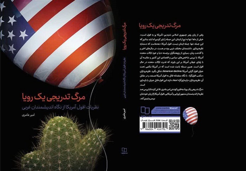 آمریکا و “مرگ تدریجی یک رؤیا”