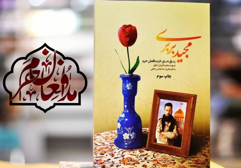 استقبال از «مجید بربری» ادامه دارد