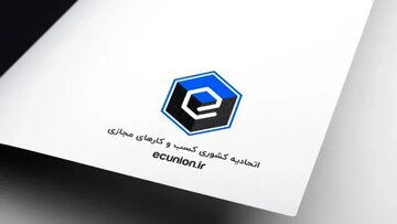 اعلام آمادگی اتحادیه کسبوکارهای مجازی برای همکاری با دولت در مدیریت بحران