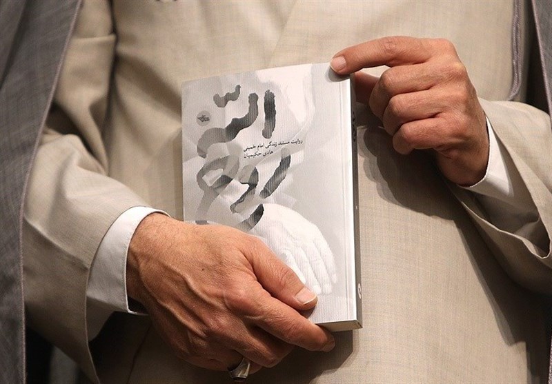 برگزاری پویش کتابخوانی «روح الله»