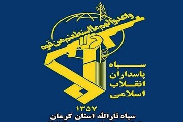 بیانیه سپاه ثارالله کرمان در خصوص جنایات رژیم صهیونیستی