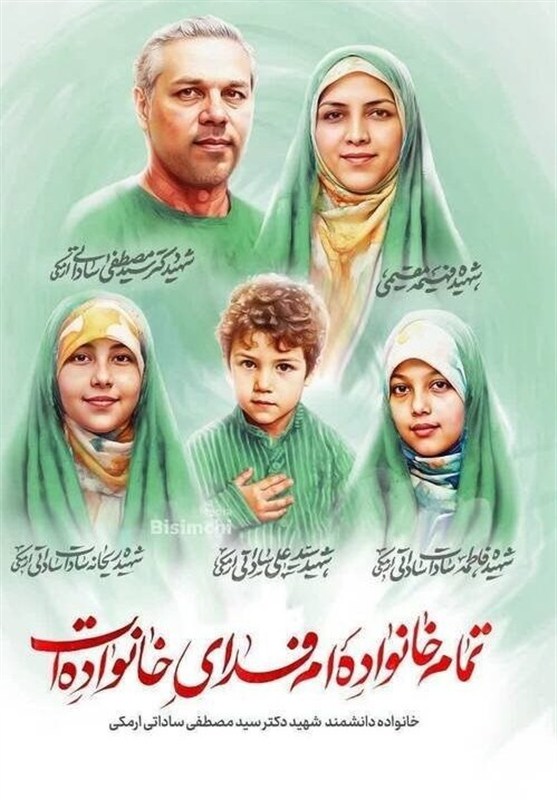 تشییع پیکر شهید هستهای «سید مصطفی ساداتی» و ۶ عضو خانوادهاش در بهشت زهرا