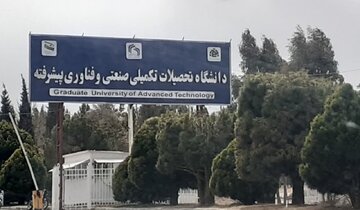 تعداد رشته های کارشناسی ارشد دانشگاه هایتک کرمان افزایش یافت