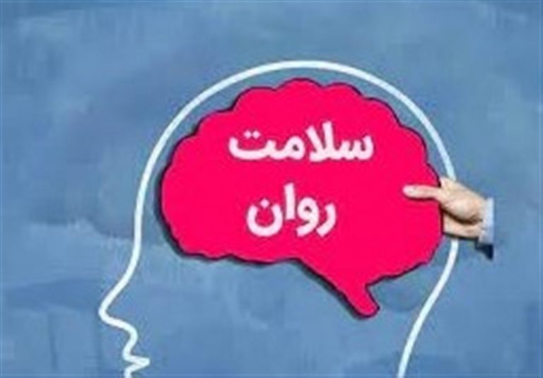 توصیههایی برای حفظ سلامت روان در روزهای پرتنش